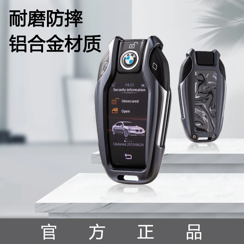 车钥匙保护套铝合金宝马液晶7407系5系530lE525GTx3x5x6x7钥匙扣