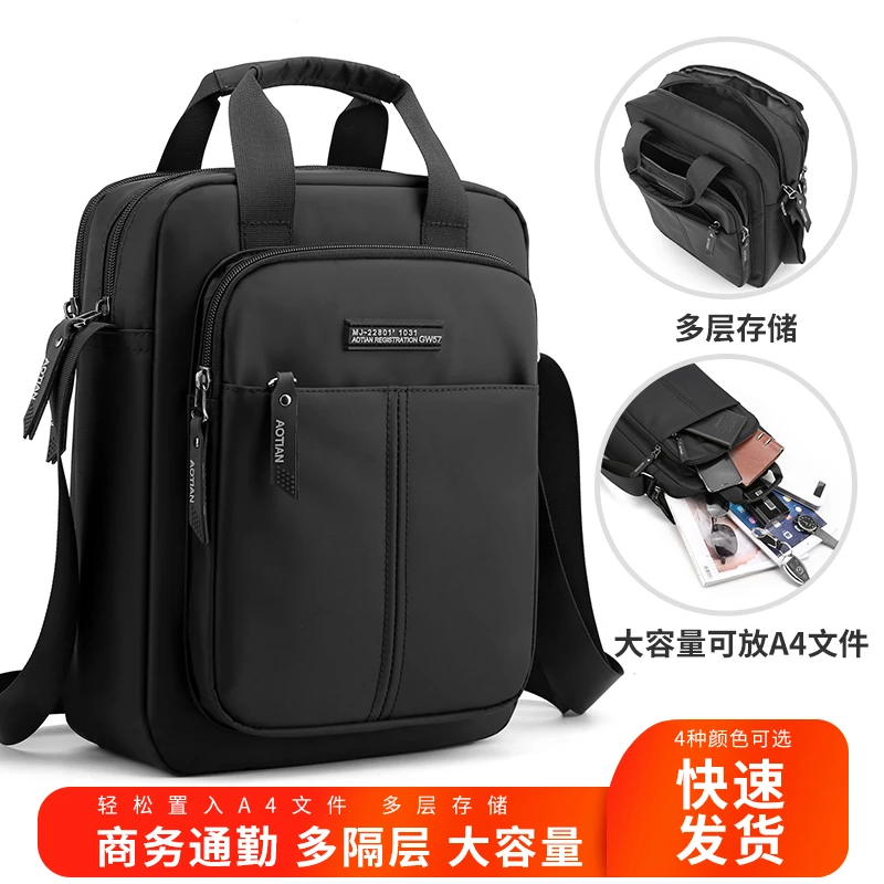 竖款男士商务休闲单肩斜挎包简约时尚大容量男包可放A4