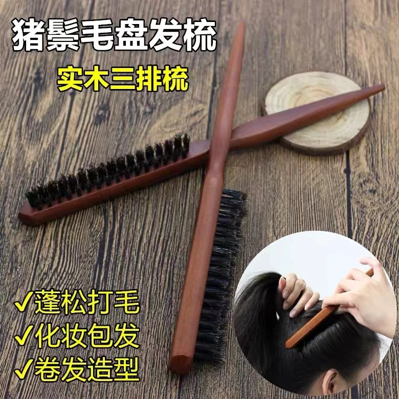 化妆师推荐鬃毛梳子 木柄打毛梳子 造型梳子