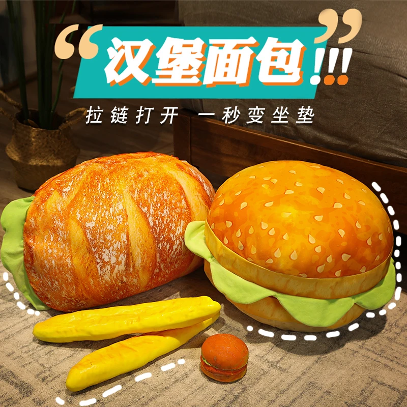 汉堡抱枕包坐垫靠枕枕头毛绒玩具玩偶娃娃搞怪玩偶女生生日礼物