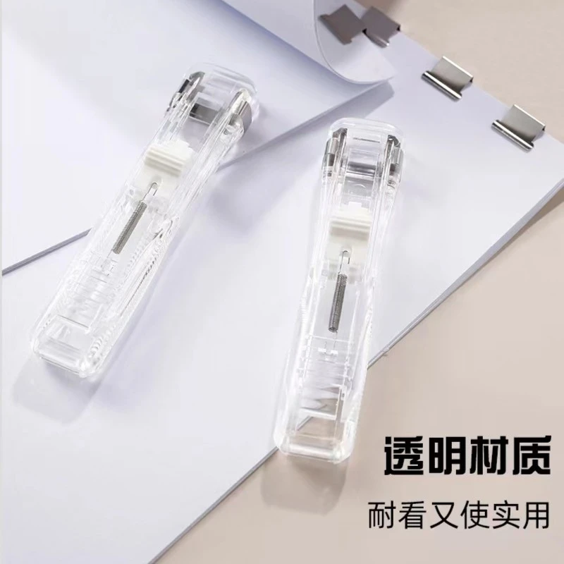 推夹器套装文件收纳整理适用打孔塑料装订器补充夹办公方便
