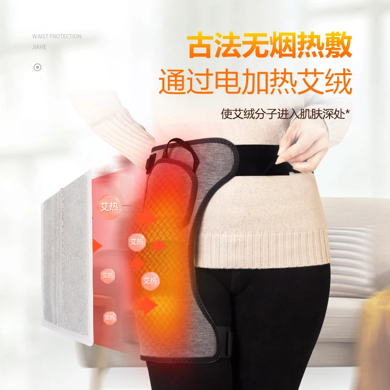 电加热护髋股骨头臀部加热理疗器大腿胯部按摩髋关节艾灸热敷透气