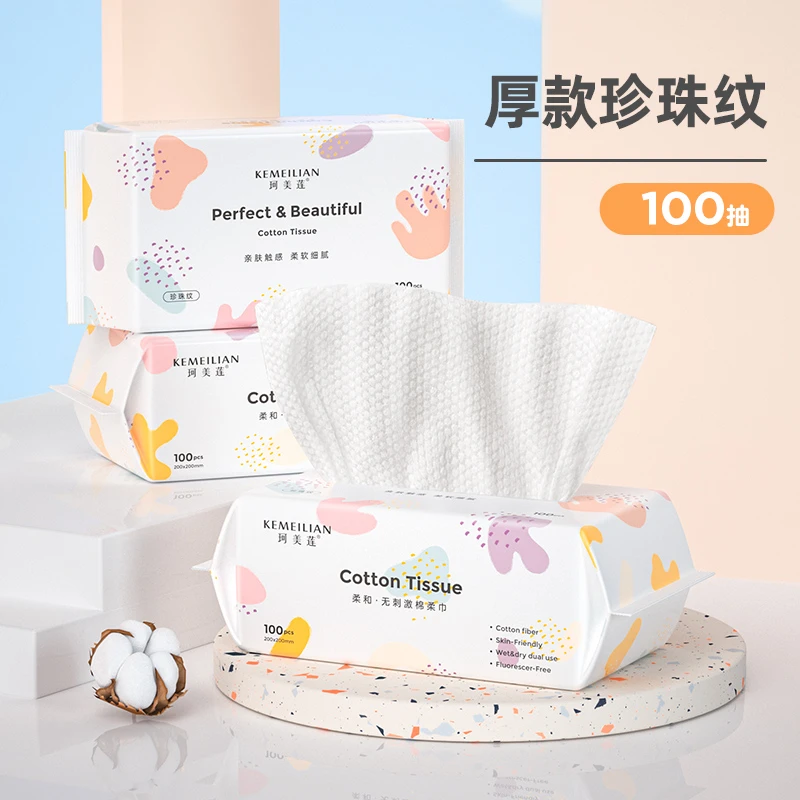 100抽珍珠纹加大一次性洗脸巾干湿两用厚款亲肤柔软软细细腻加厚