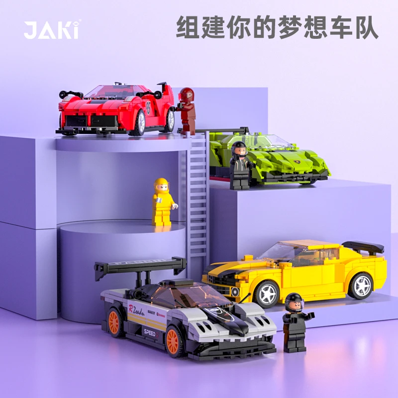 佳奇积木汽车世界仿真跑车模型摆件男孩儿童益智玩具跑车生日礼物