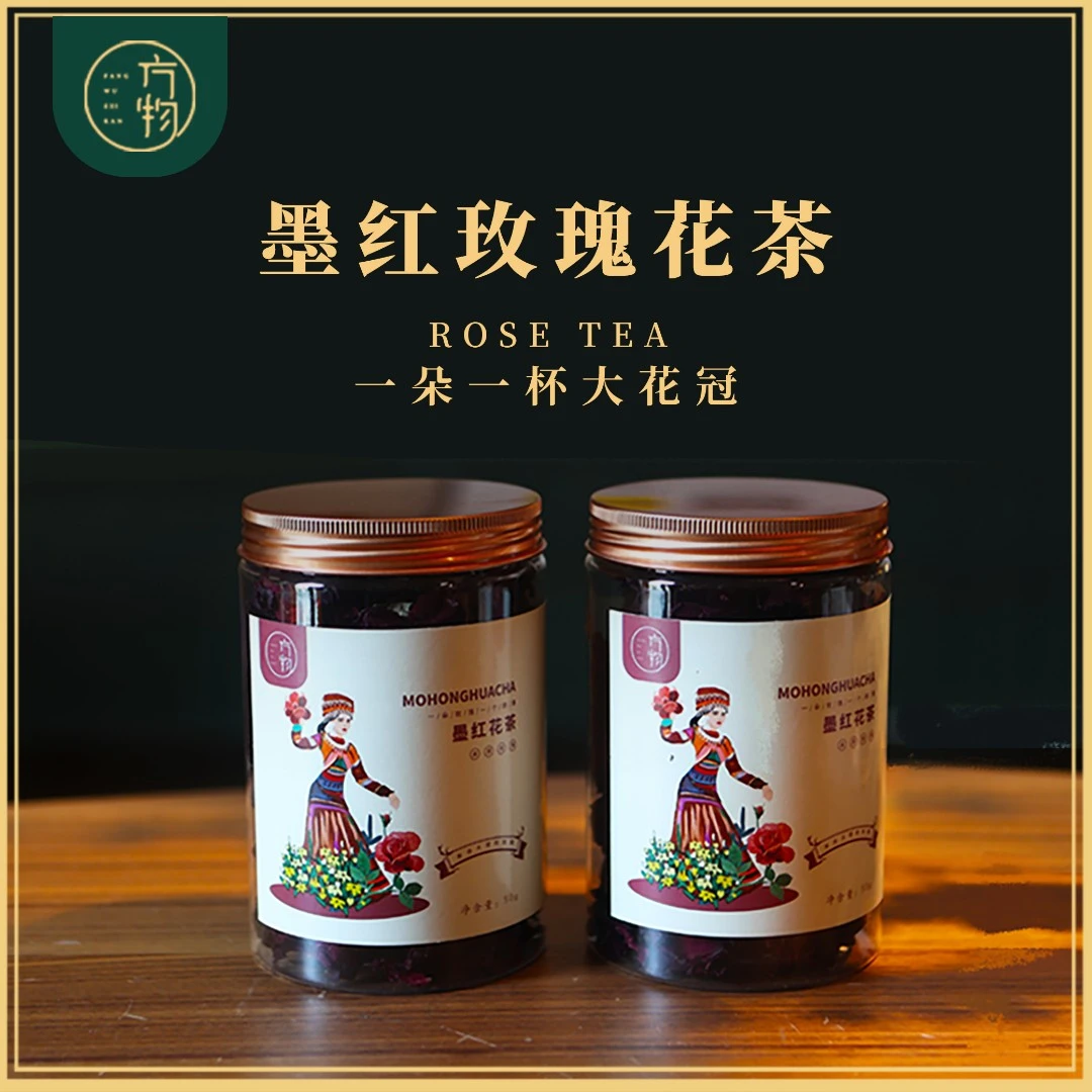 方物之然云南墨红玫瑰花冠花茶大朵玫瑰花茶冲泡一朵一杯50g*2罐