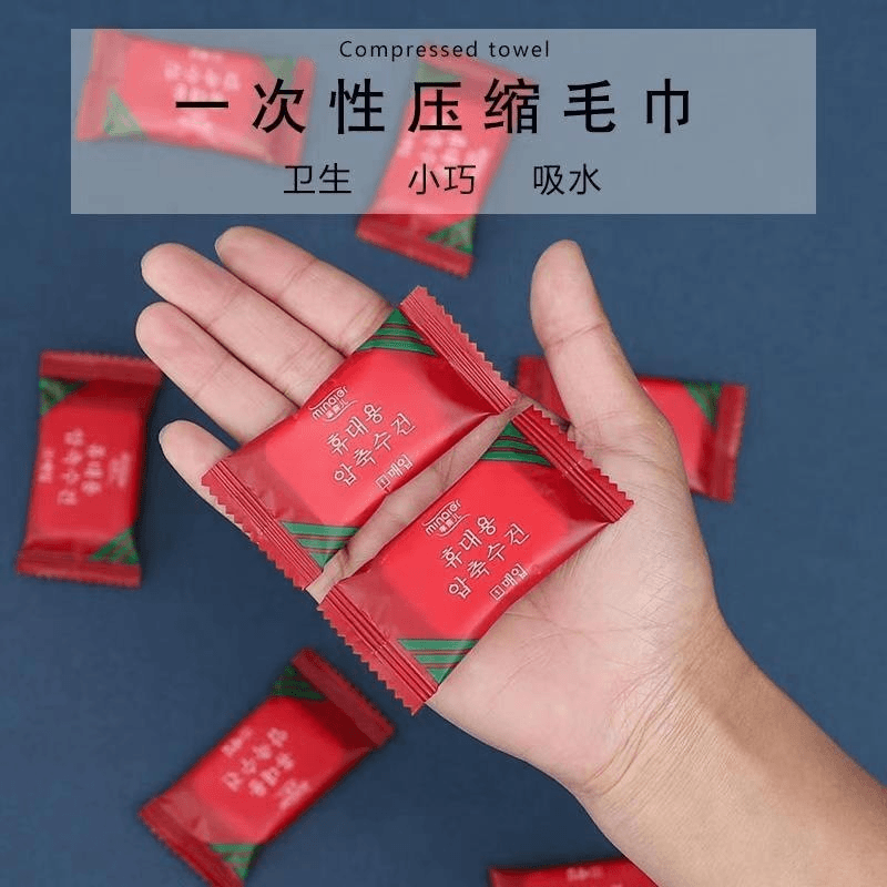 MINAIER/芈奈儿一次性压缩洗脸巾纯棉棉柔加厚旅行便携洁面洗脸巾