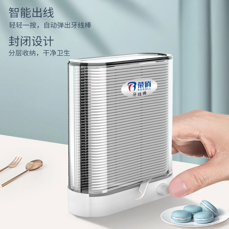 【优选推荐】荣俏牙线自动盒家用高分子细滑家用家庭装高档超细家用