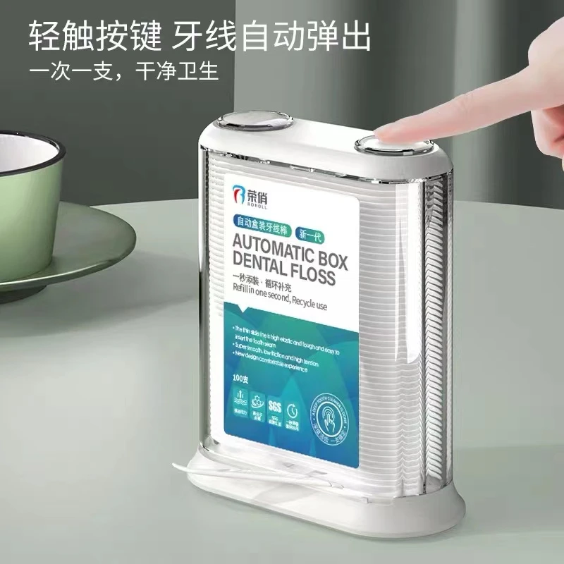 【推荐好物】护理一次性牙线独立弹出牙线盒家庭装超细便携家庭牙线