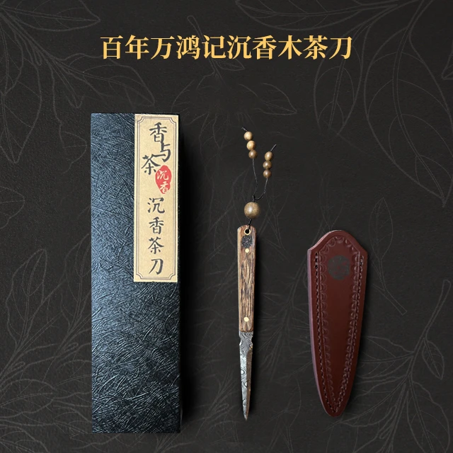 沉香木拆茶刀大马士革钢