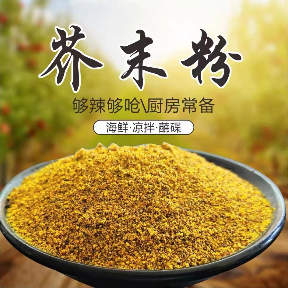 【陕西现磨无添加芥末粉】100g 擀面皮凉皮凉粉凉菜使用调味料瓶装