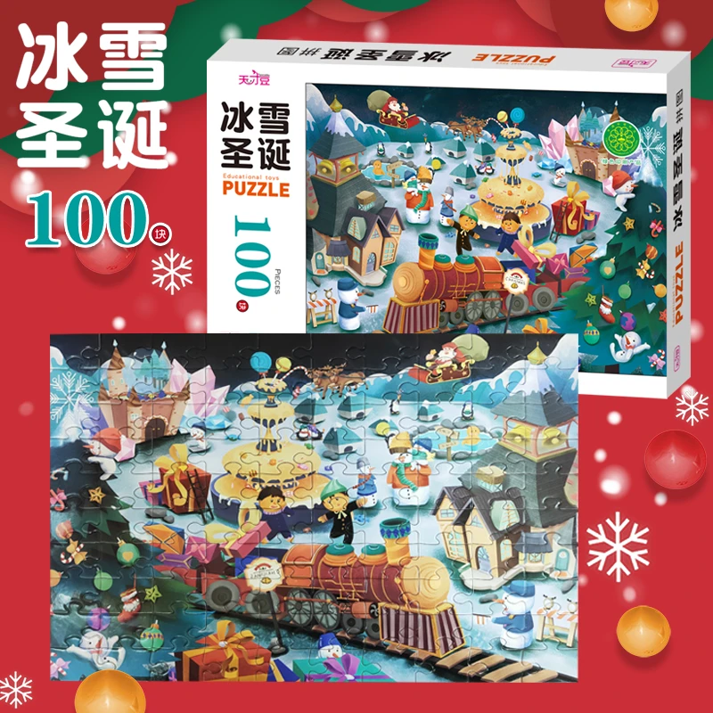 天才豆母婴益智拼图/ 3-12岁宝贝锻炼逻辑思维正版启蒙早教拼图
