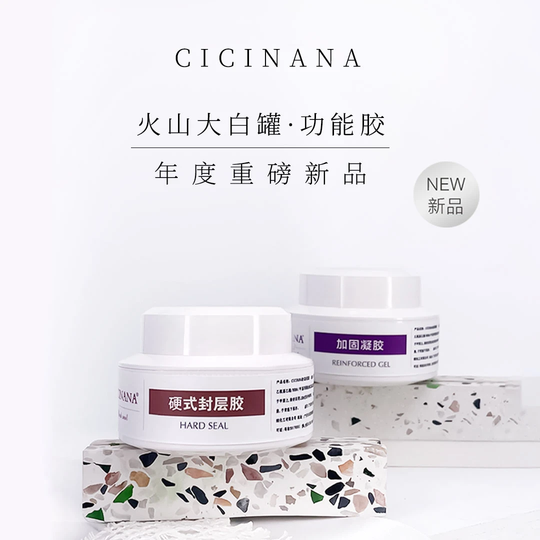 【舍下恺舍CICINANA火山大白罐罐装功能胶系列】