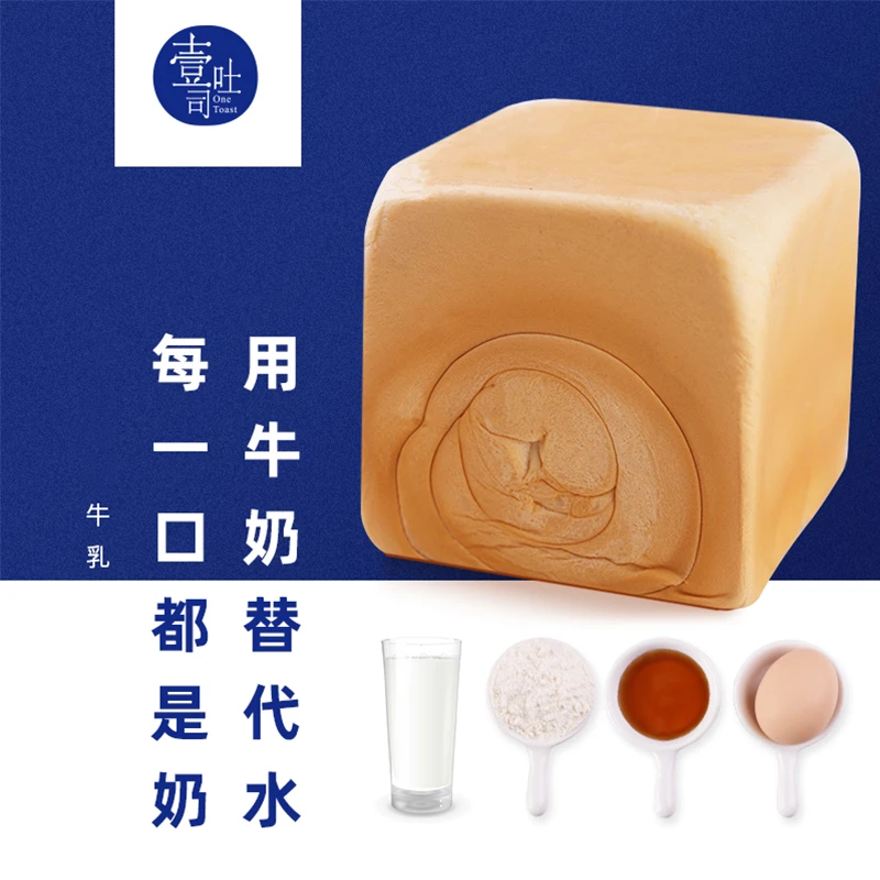 壹粒谷仓香浓蜂蜜牛奶吐司原味手撕面包营养早餐新鲜美味