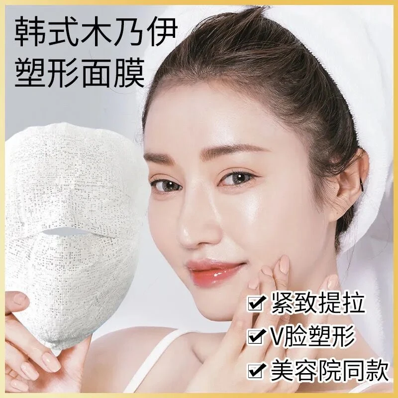 琦憶维他命木乃伊绷带面膜女5D塑形补水塑造V脸补水提拉紧致湿敷