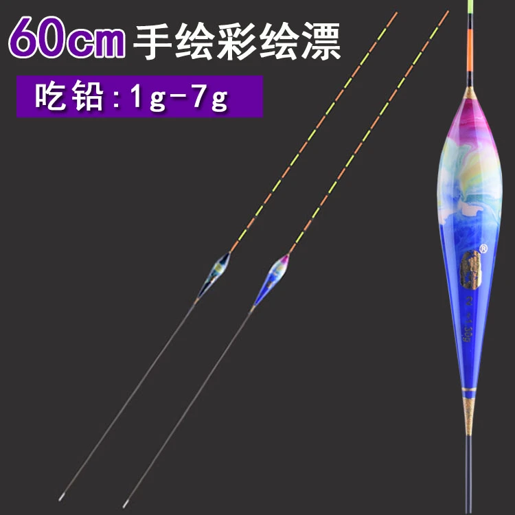 60cm纳米浮漂高灵敏轻口鲫鲤混养漂翘嘴鱼漂黑坑水库行程漂深水漂