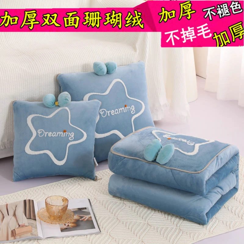 加厚抱枕被子两用珊瑚绒汽车靠垫枕头被办公室沙发午休空调夏凉被