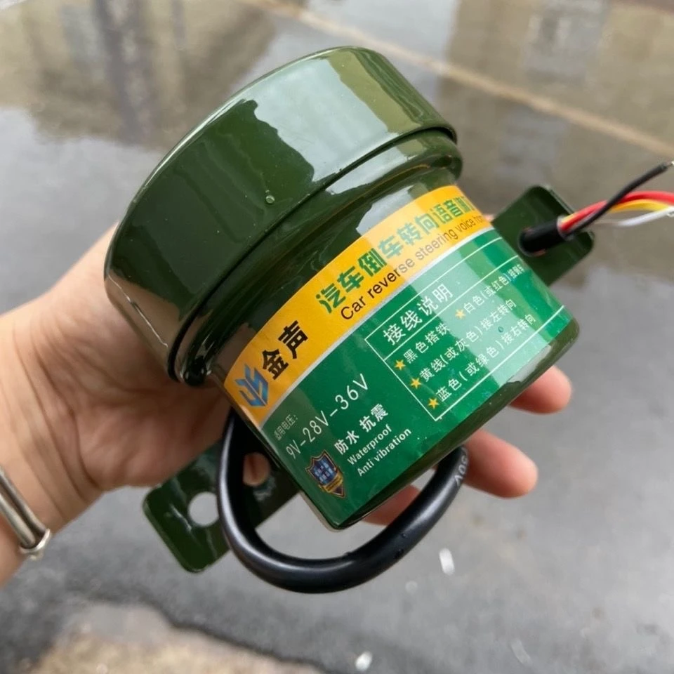 三合一左右转弯倒车语音喇叭12v24伏通用款左右转弯倒车语音喇叭