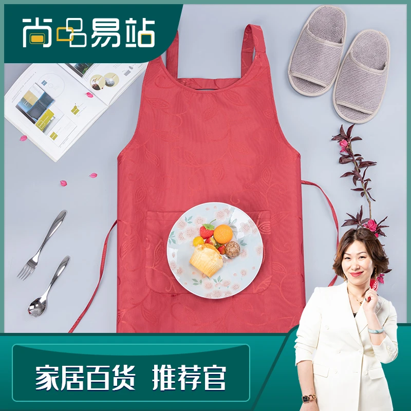 friedola芙丽朵拉防水防油FR围裙红色米色围裙家用做饭透气
