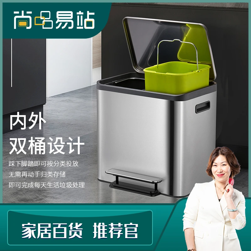 EKO艾可分类垃圾桶家用脚踏静音厨房垃圾桶大容量脚踩环境桶9128