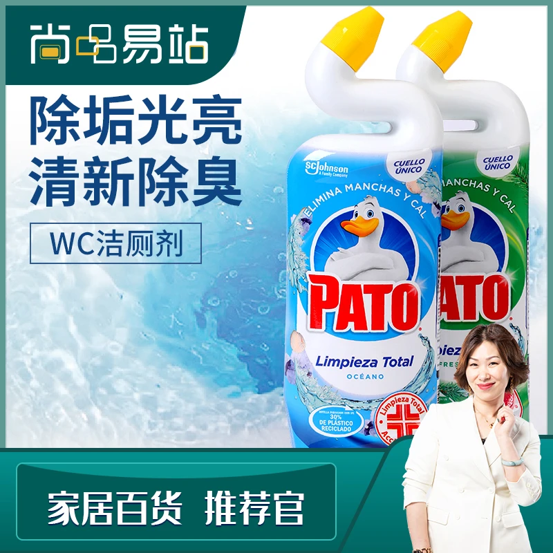 新款马桶光亮清洁去水碱去渍去黄PATO鸭头马桶清洁剂清新持久去味