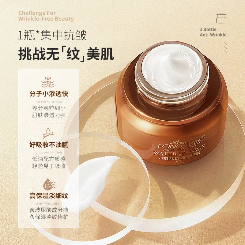 【拍一发二】梵西六胜肽秋冬补水保湿面霜乳液抗皱提拉紧致贵妇膏