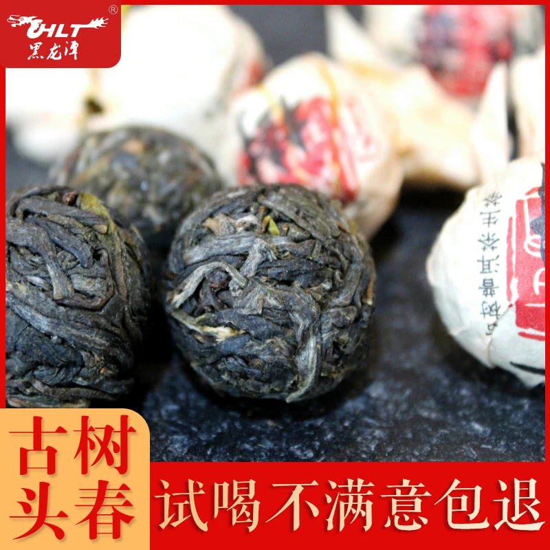 南涧黑龙潭2022年云南古树龙珠普洱茶生茶 蜜香十足 每粒7-8克