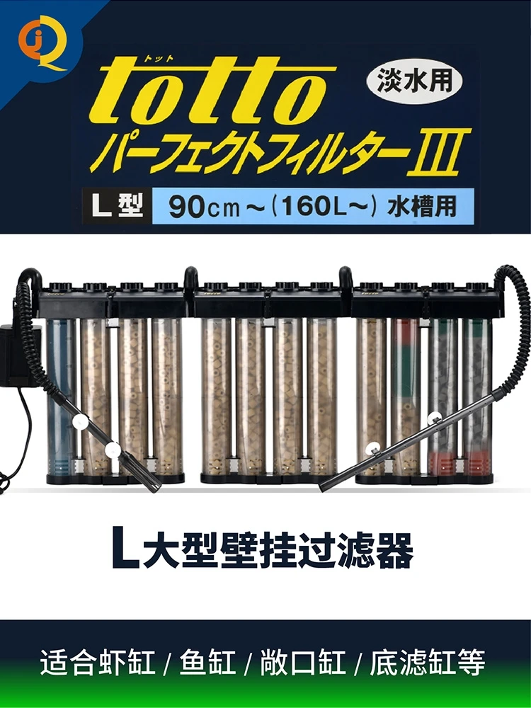 TOTTO淡海水L号壁挂式过滤器桶龙虎虹鱼缸免换水NO3硝酸盐去除器