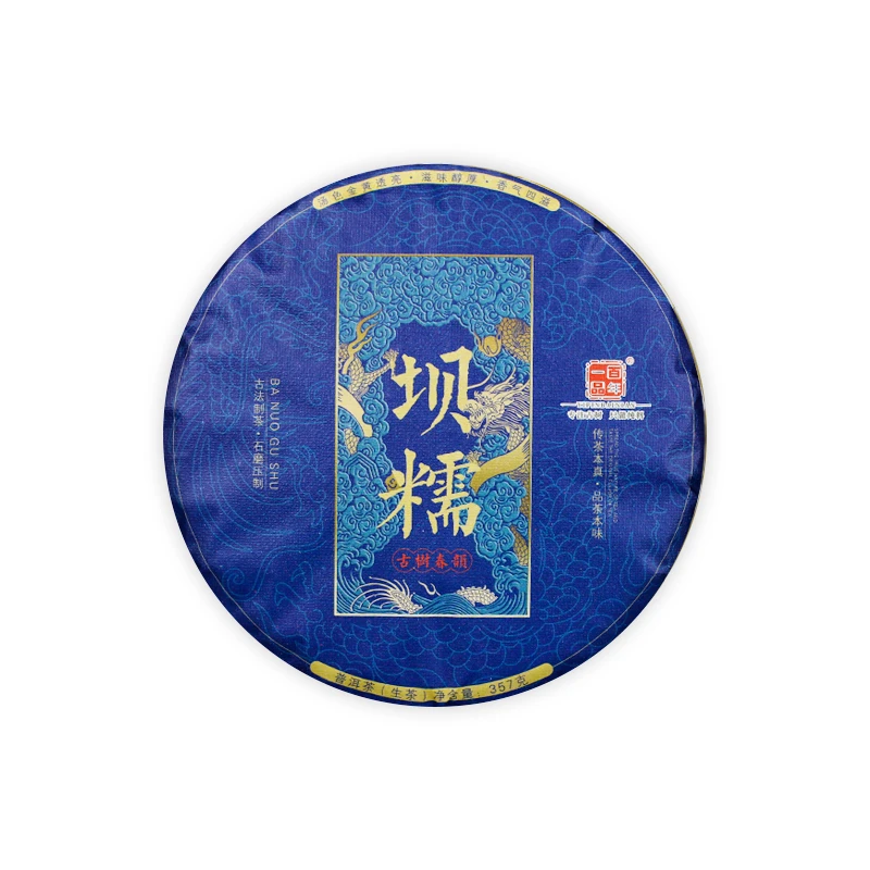 2022年临沧茶区坝糯古树纯料春茶普洱茶生茶357g饼