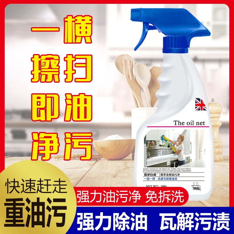 专享福利【快速去油污】植萃金橙油污净500g*5瓶套盒超级去污