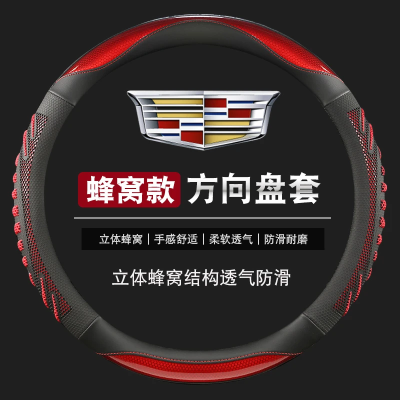 凯迪拉克卡通方向盘套XT4 XT5 XT6 ATSL CT4 CT5 CT6卡通内饰把套