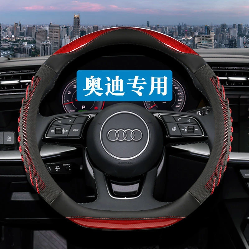 奥迪方向盘套A4LA6LA3Q2LQ3Q5LQ7A5A72025超薄透气美观车把套