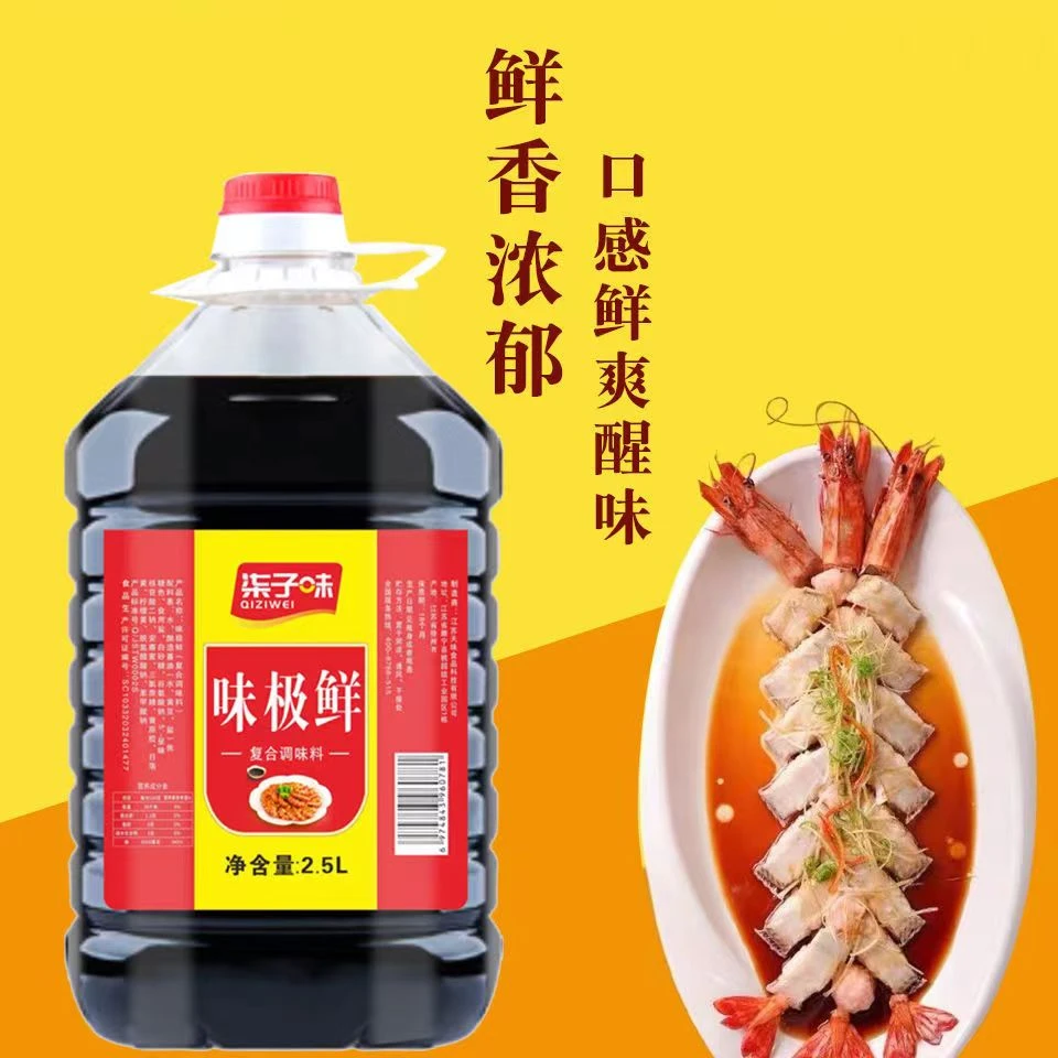 味极鲜柒子味5斤味极鲜炒菜凉拌