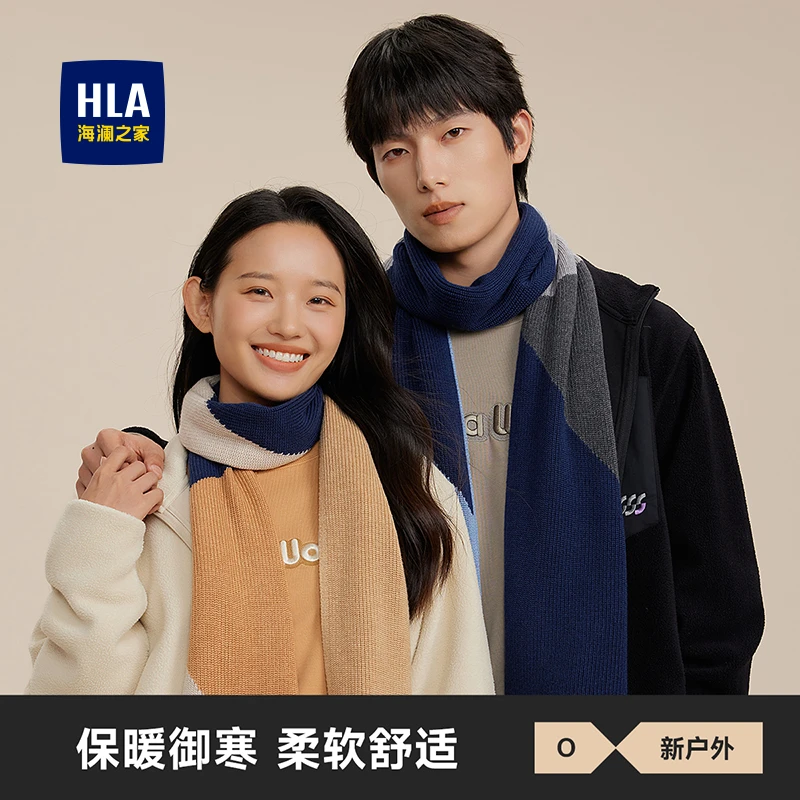 海澜之家男女高档含羊毛围巾MG139冬季舒适保暖御寒时尚百搭简约A