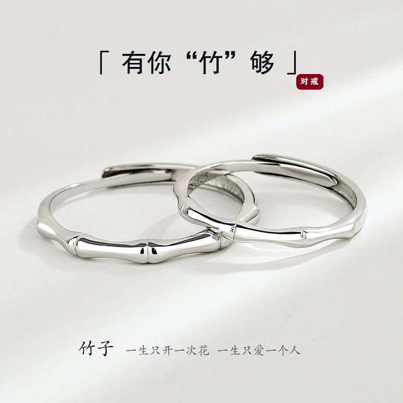 925银戒指 S925纯银竹节简约情侣戒指光面节节高男女戒指竹子对戒
