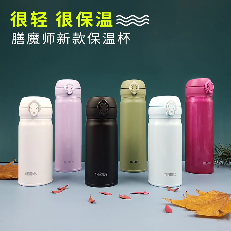 日本膳魔师保温杯JNL355男女学生大容量牛油果绿保温水杯子350ml