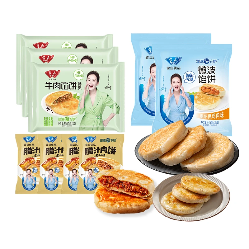 【霍嘉专享】霍嘉优品酥皮牛肉馅饼+腊汁肉饼+奥尔良鸡肉饼组合