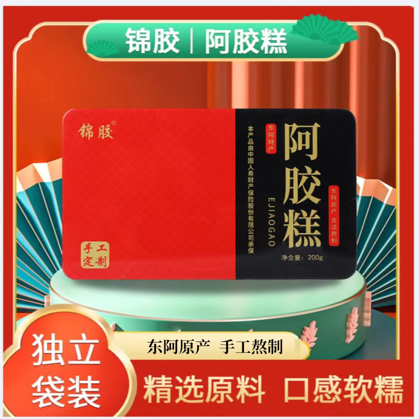 【小杨萍专属】东阿手工阿胶糕200g/盒*6+3枣礼袋正品阿胶膏固元膏