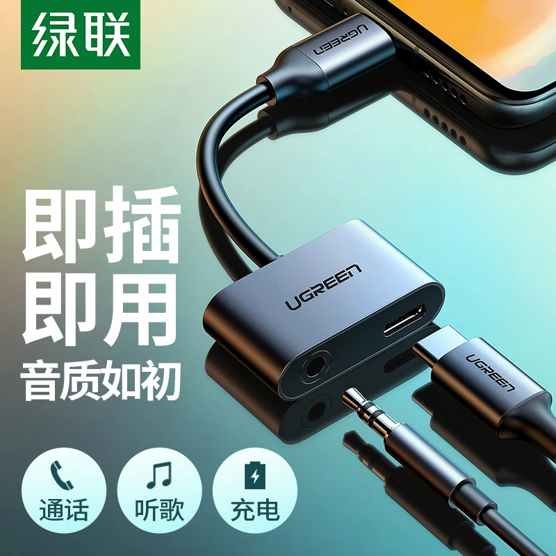 绿联typec充电耳机转接头线二合一转换器tpc安卓双typc转3.5mm