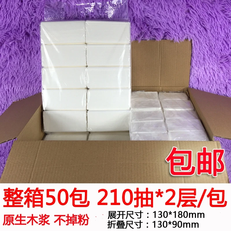 小矮人210抽母婴儿面巾纸家用原木抽纸斤餐巾纸商用卫生纸手帕纸