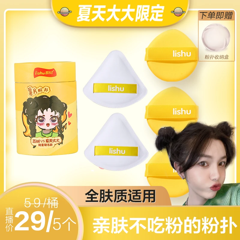 【夏天大大专属】荔树薯片粉扑棉花糖气垫luckgirl蛋黄派美妆蛋超软