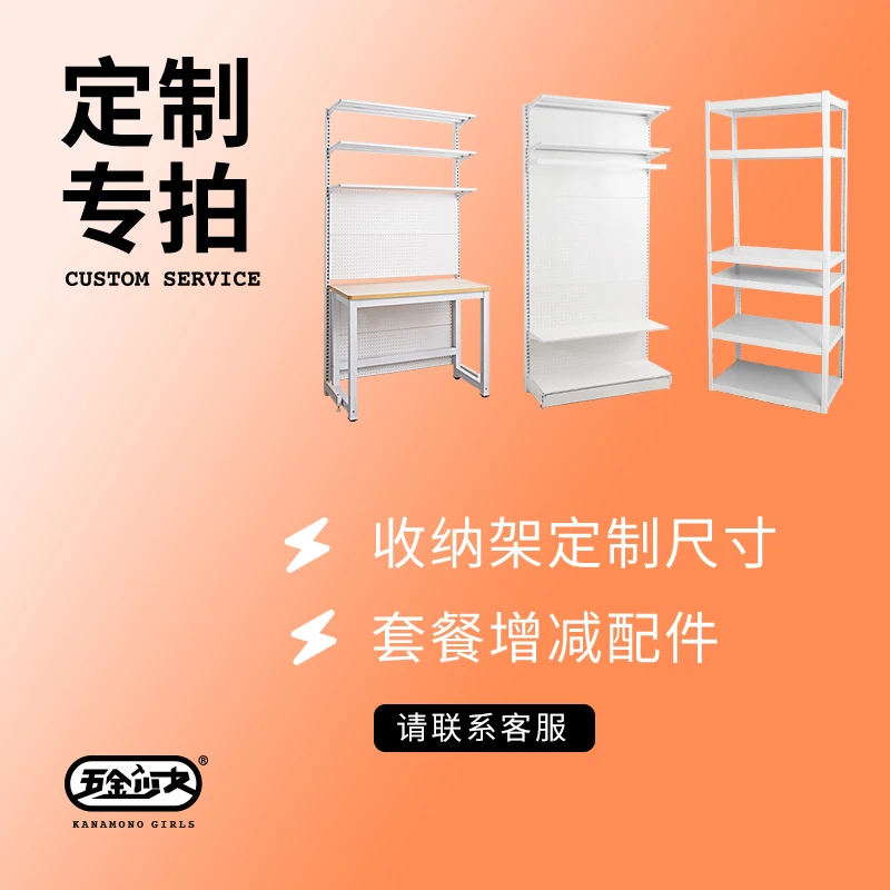 五金少女洞洞板定制简易书桌书架组合书桌衣柜家用现代置物架