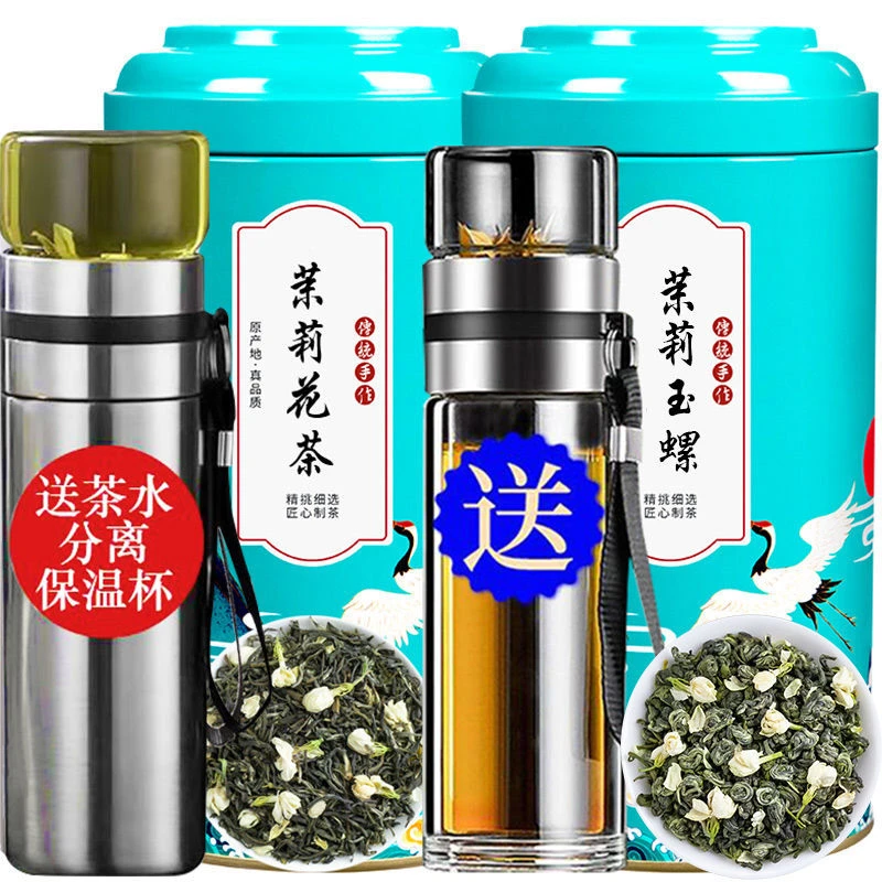 2025新茶福州茉莉花茶横县茉莉玉螺浓香型春茶绿茶茶叶散罐装500g