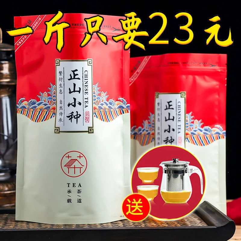 红茶正山小种 2025年春茶 武夷山桐木关红茶茶叶250g500g