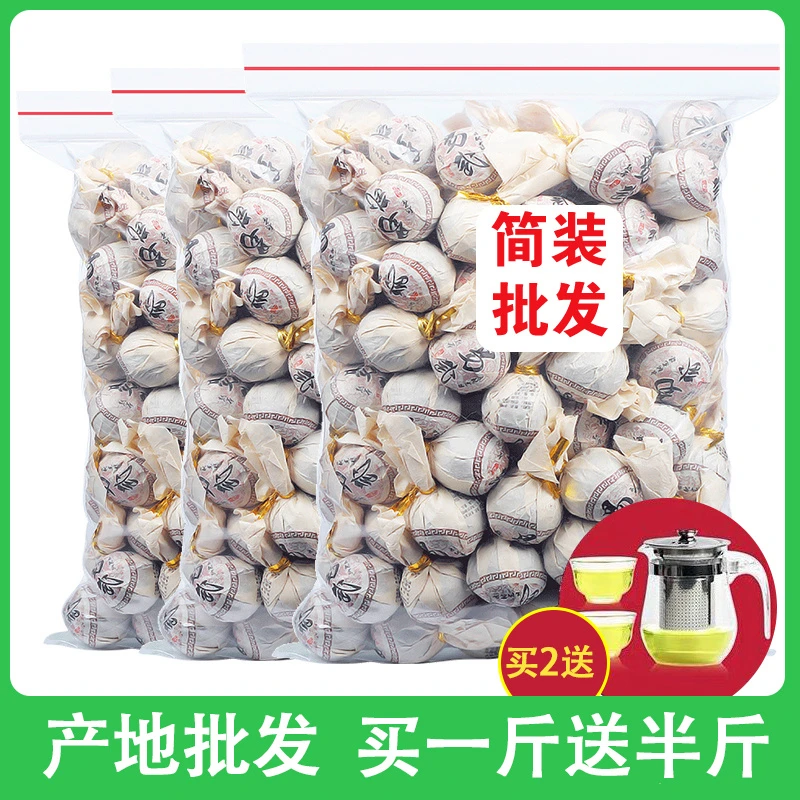 发1.5斤 普洱茶熟茶易武龙珠云南小沱茶古树茶叶陈香散装750g