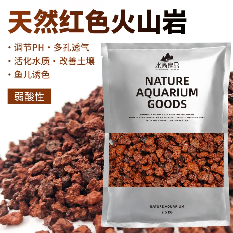 水尚良品火山石底砂天然造景石头颗粒滤材鱼缸碎石黑色火山岩底沙