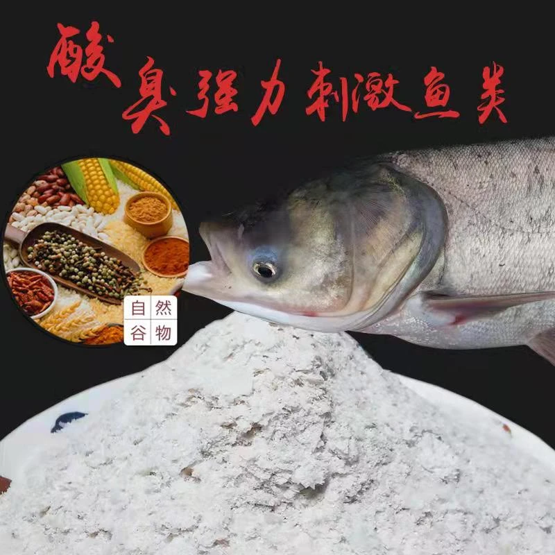 达弯弓甩大边鞭老款酸臭重口味鲢鳙鱼花白鲢饵味鲢鳙饵料