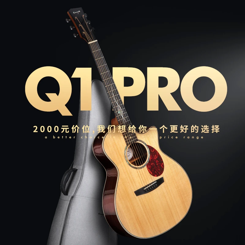 【单板旗舰款】恩雅Q1-PRO41寸民谣木吉他指弹演奏乐器专业严选