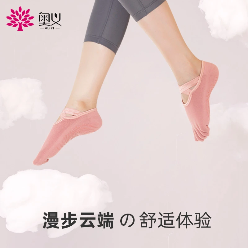 奥义瑜伽袜硅胶防滑专业瑜伽袜子五指分趾袜普拉提健身舞蹈露背袜