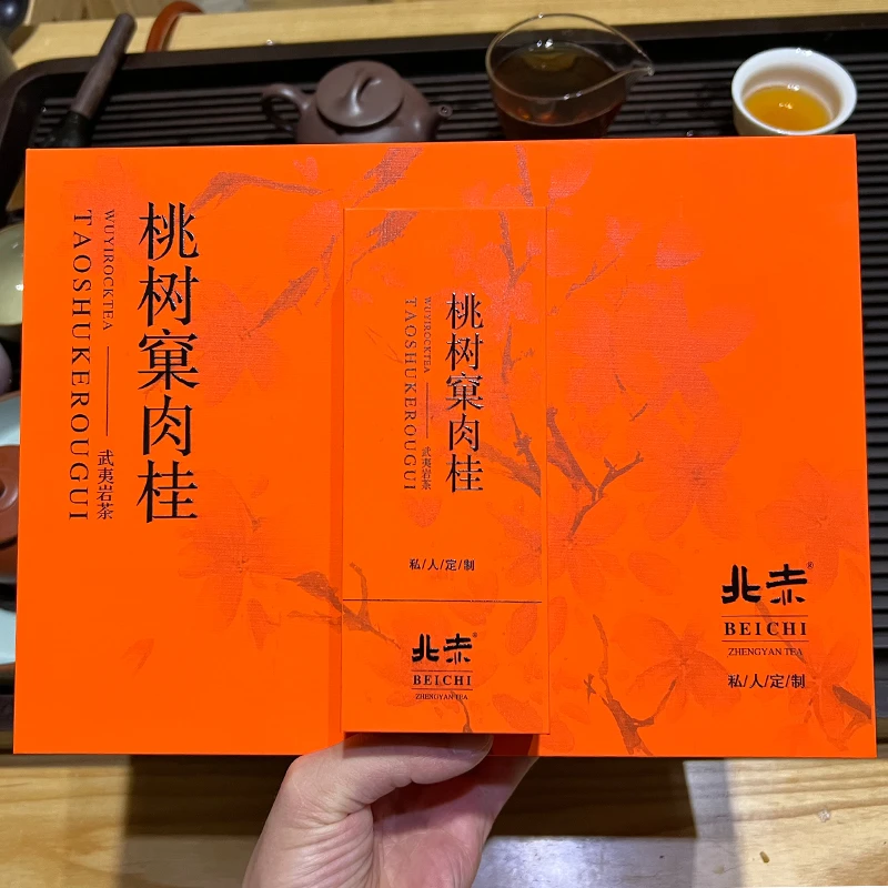 马头岩桃树窠山场正岩肉桂武夷岩茶大红袍50克礼盒装
