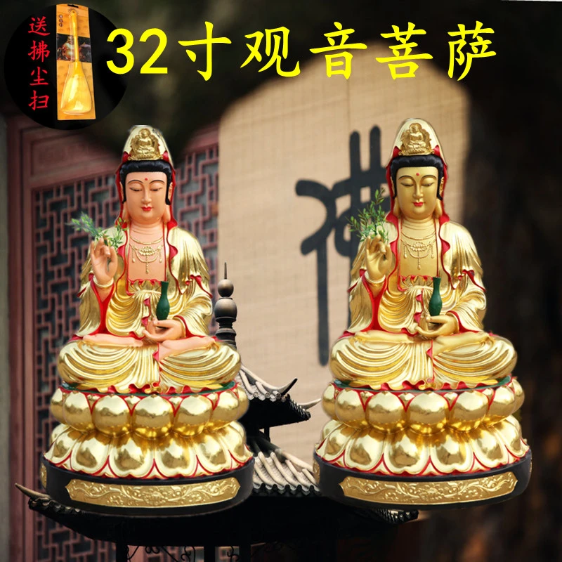 26/32寸观音菩萨观音像观世音贴金彩绘观音佛像坐莲花观世音神像